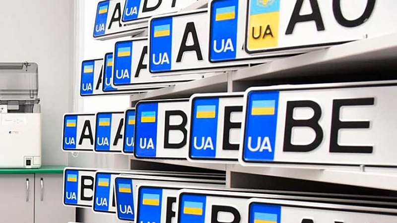 Як відновити загублений номерний знак